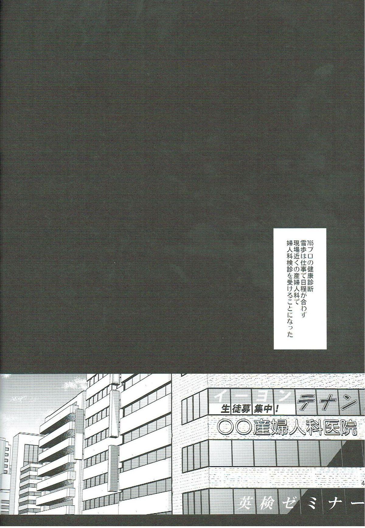 Oral Idol Ryoujoku 11 Yukiho Sanfujinka Kenshin - The idolmaster Job - Page 3
