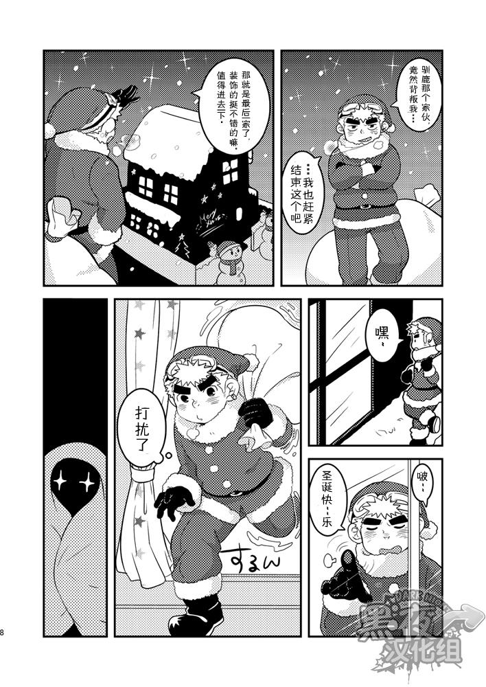 Sissy Daisuki Carol o Kimi ni! | 给你最喜欢的圣诞颂歌 Daddy - Page 10