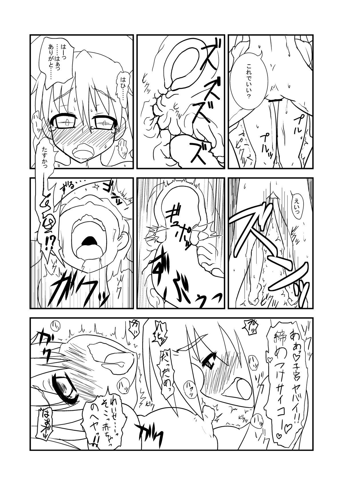 Asslick Junjou Futanari Usagi - Touhou project Toilet - Page 5