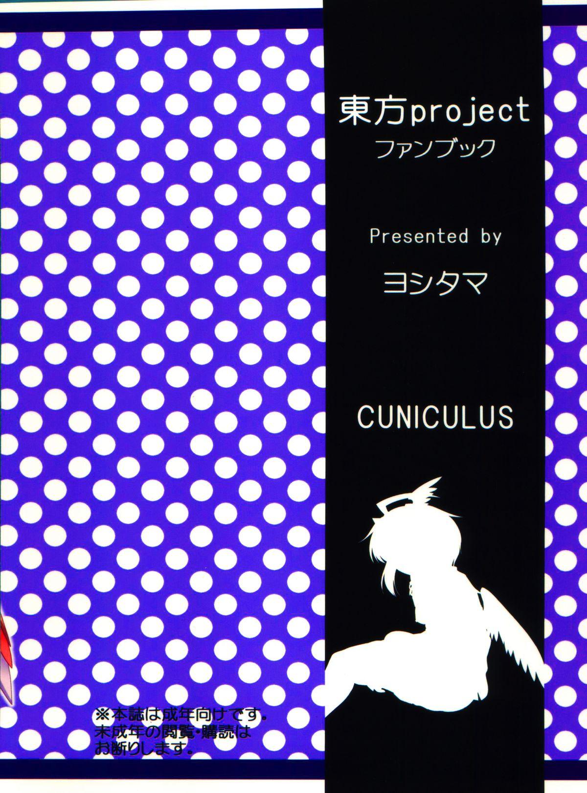 Big Black Cock Namonaki Ai no Uta Nanashi Honyomi Youkai Hen - Touhou project Cousin - Page 3