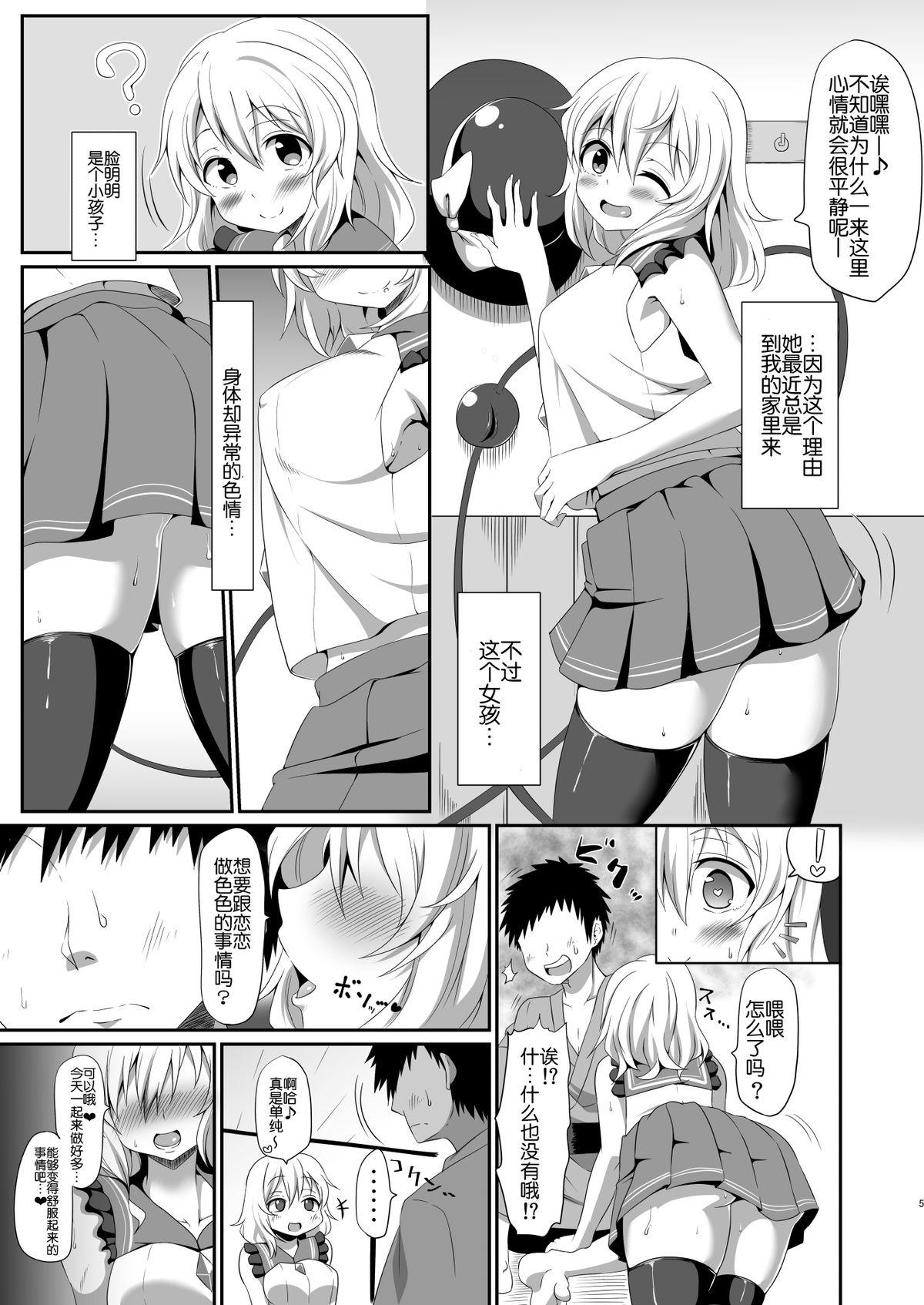 Hot Girls Getting Fucked Koishi-chan no Ecchi na Hon. - Touhou project Periscope - Page 5