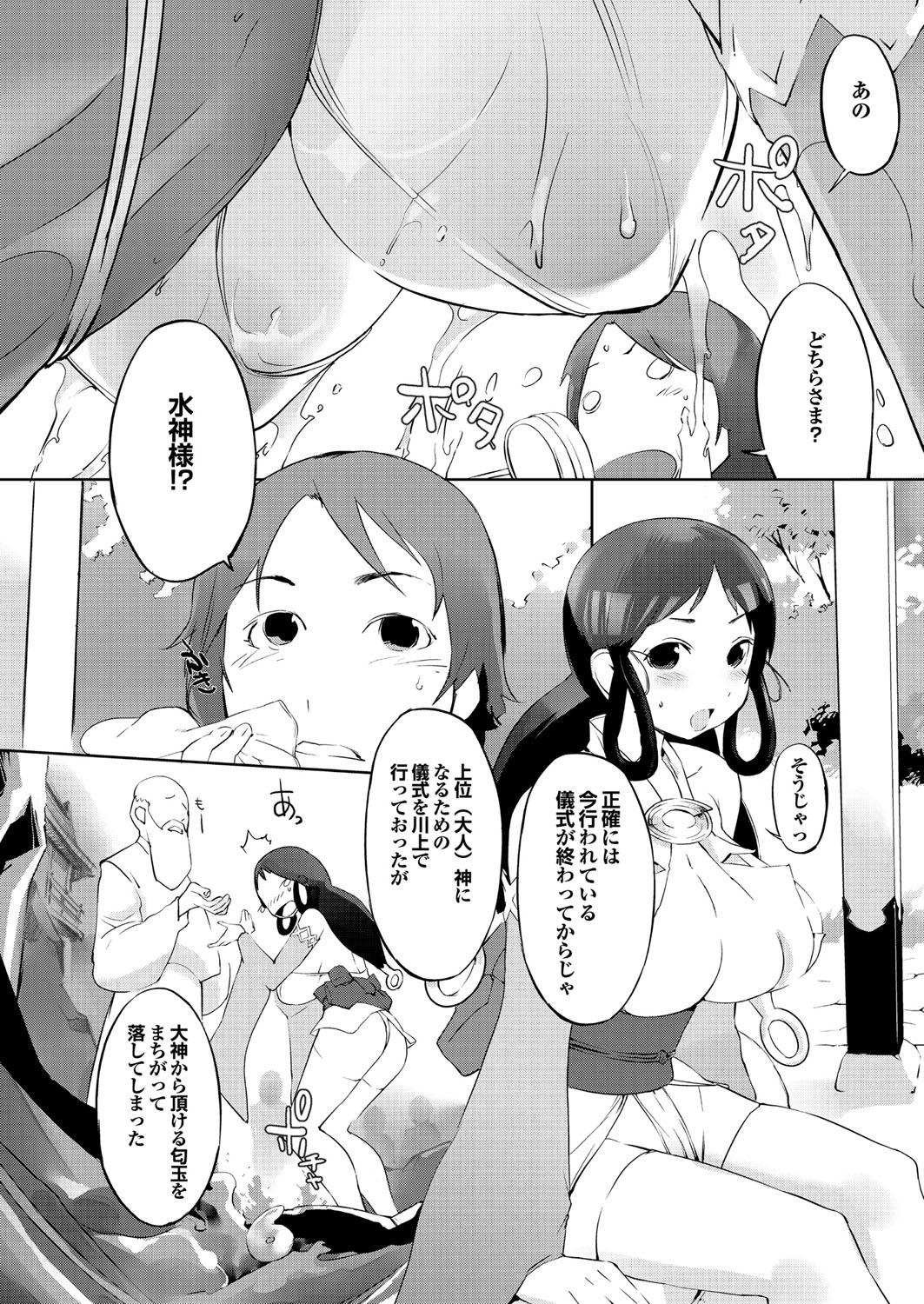 Defloration Hokenshitsu no Megamisama Inked - Page 9