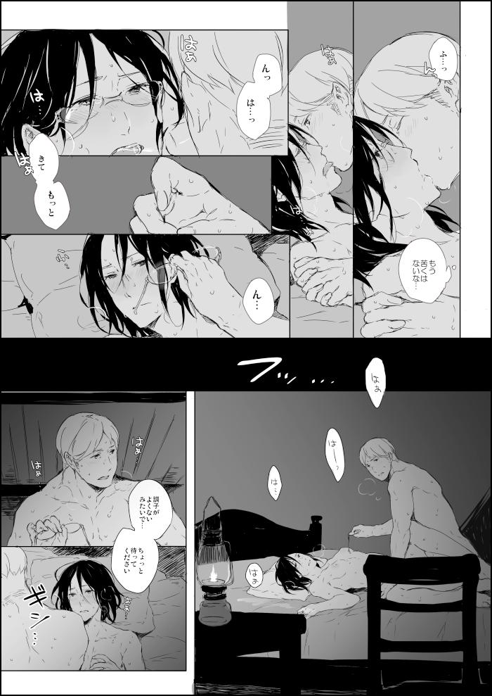 Hanji x Moblit: Sharing the bed 8