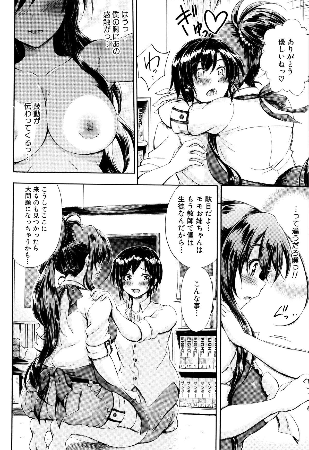 Clit Onee-chan Sensei no Himitsu Jugyou Men - Page 13