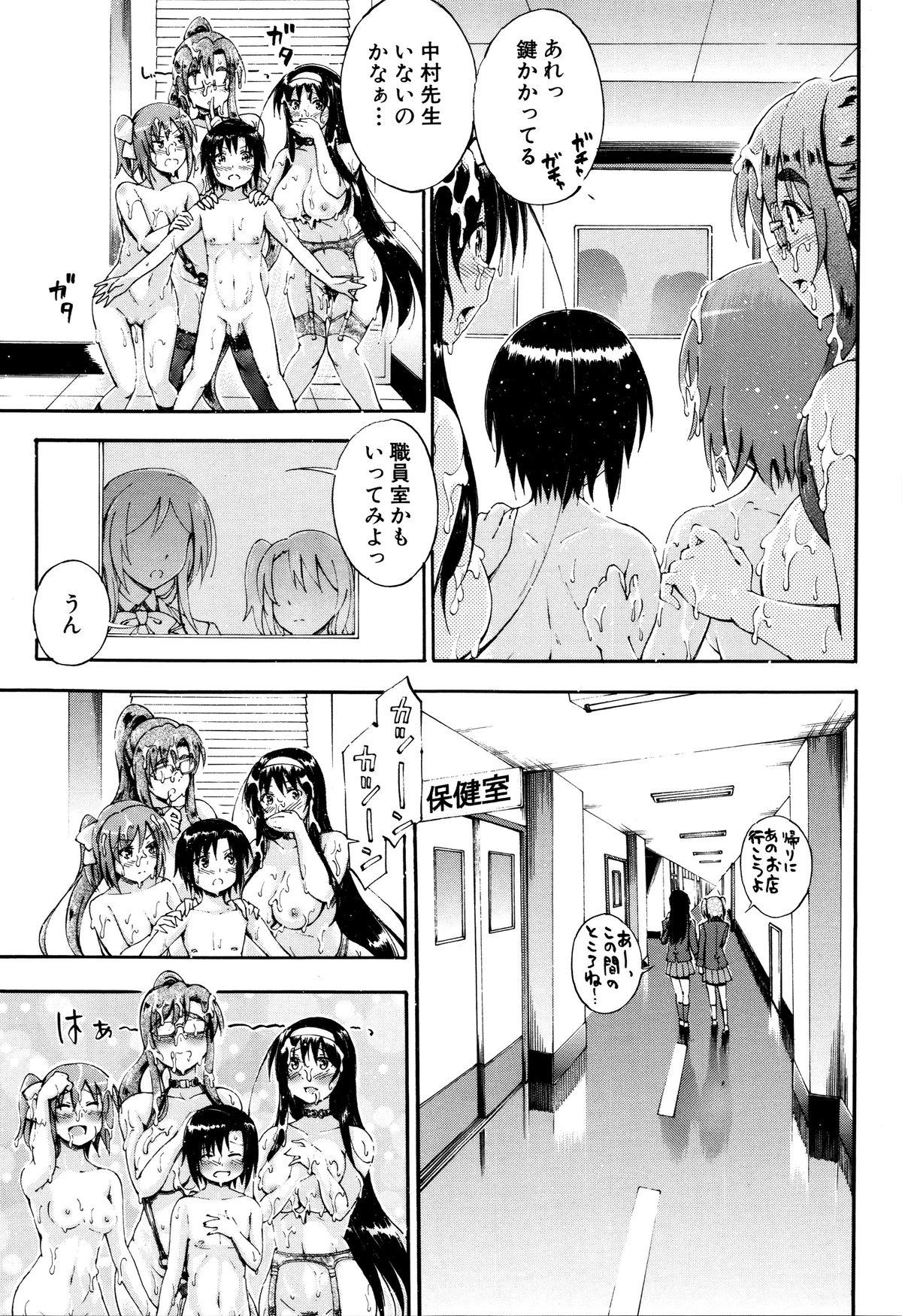 Onee-chan Sensei no Himitsu Jugyou 159