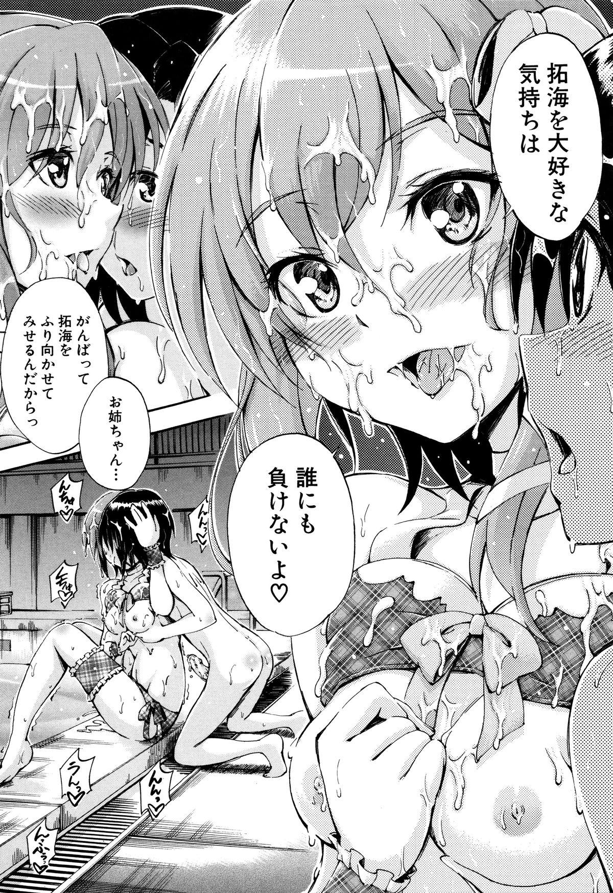 Onee-chan Sensei no Himitsu Jugyou 71