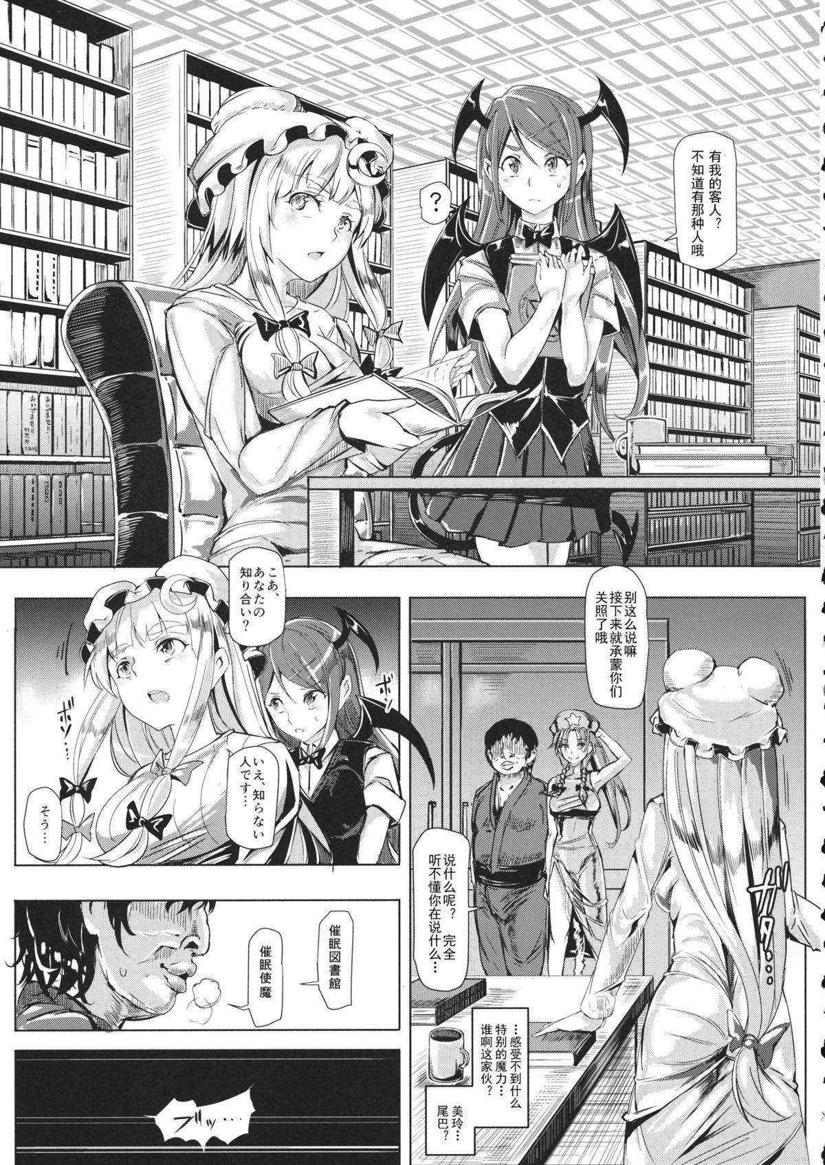 Interracial Sex Saimin Nante Kakaranai!!! Satsuki - Touhou project Clitoris - Page 10
