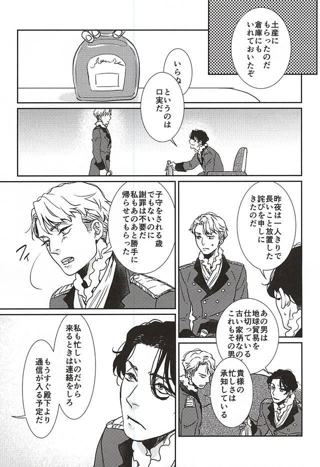 Striptease Jouai to Yuujou - Aldnoah.zero Viet - Page 10