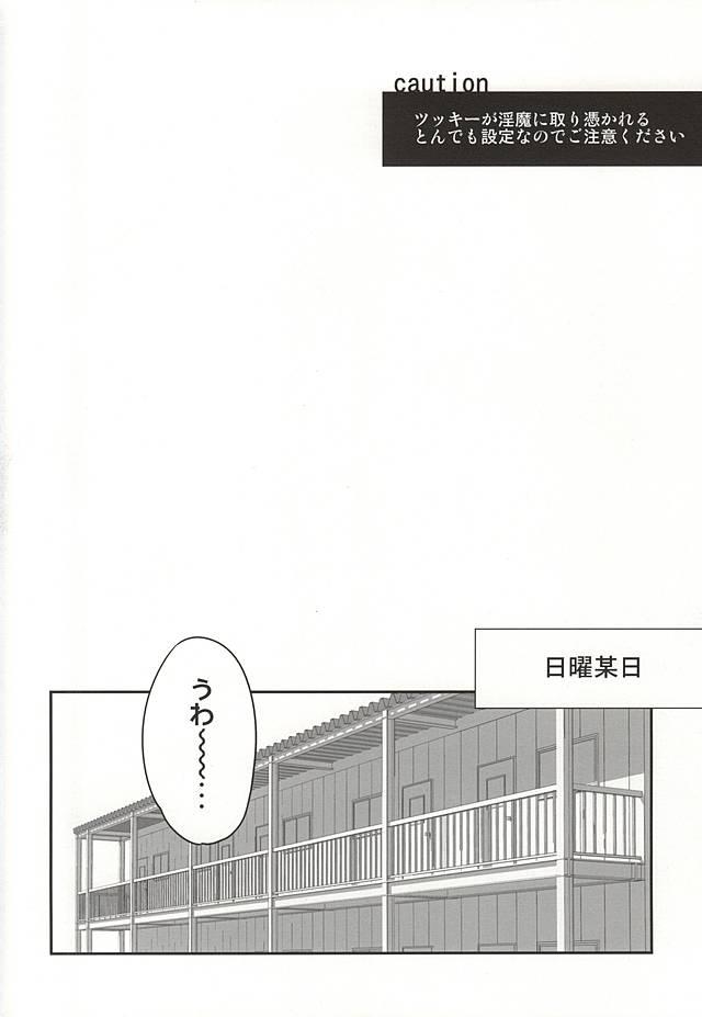 Butthole Haittemasu!! - Haikyuu Gag - Page 2