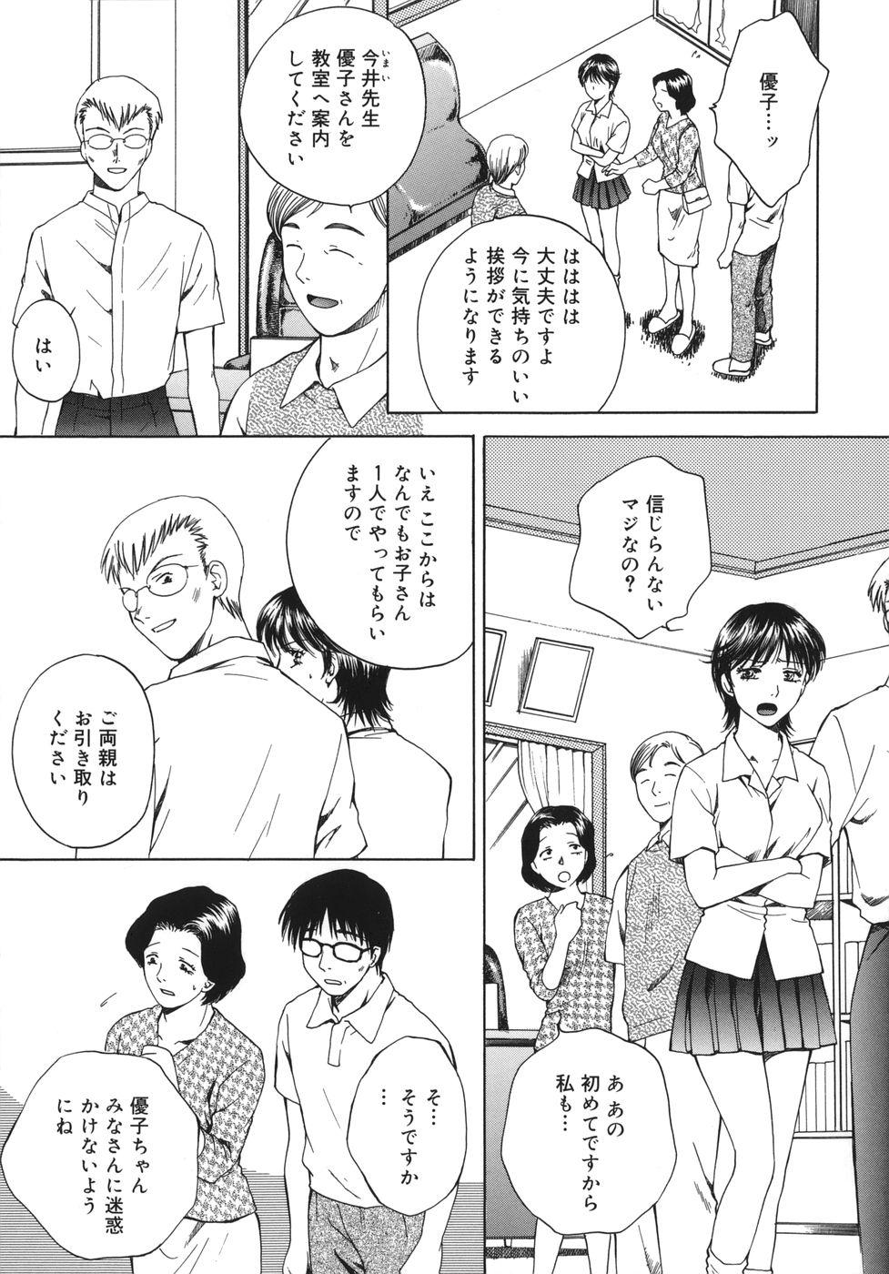 Black Hair Toryu-ben Foreplay - Page 8