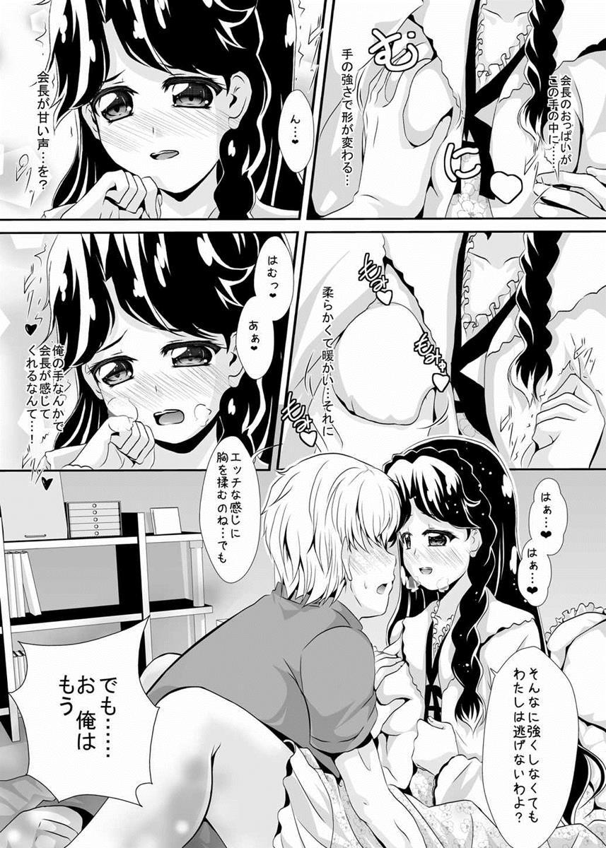 Penis Sucking Gakuen no Princess to Kokochiyoi Ichiya o - Go princess precure Officesex - Page 11