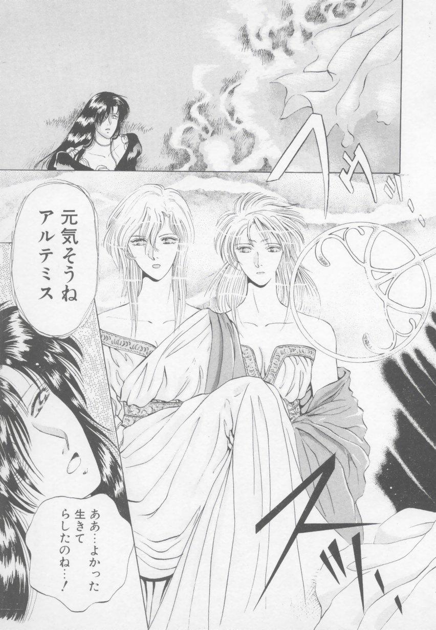 Sexy Girl Artemis no Yakata Vol.2 Long Hair - Page 10