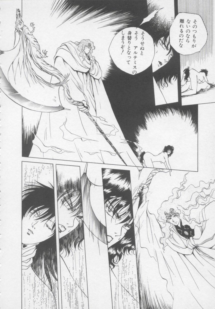 Artemis no Yakata  Vol.2 107