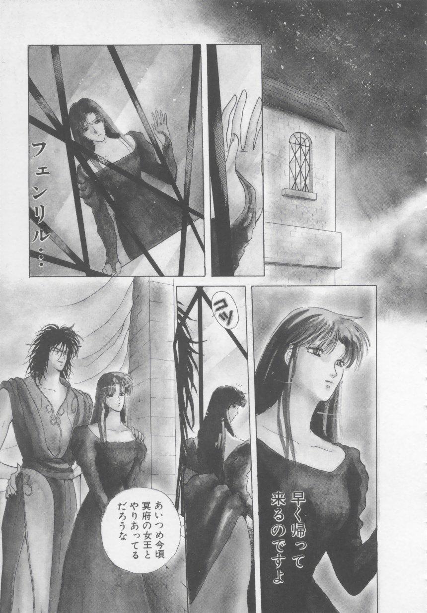 Artemis no Yakata  Vol.2 130