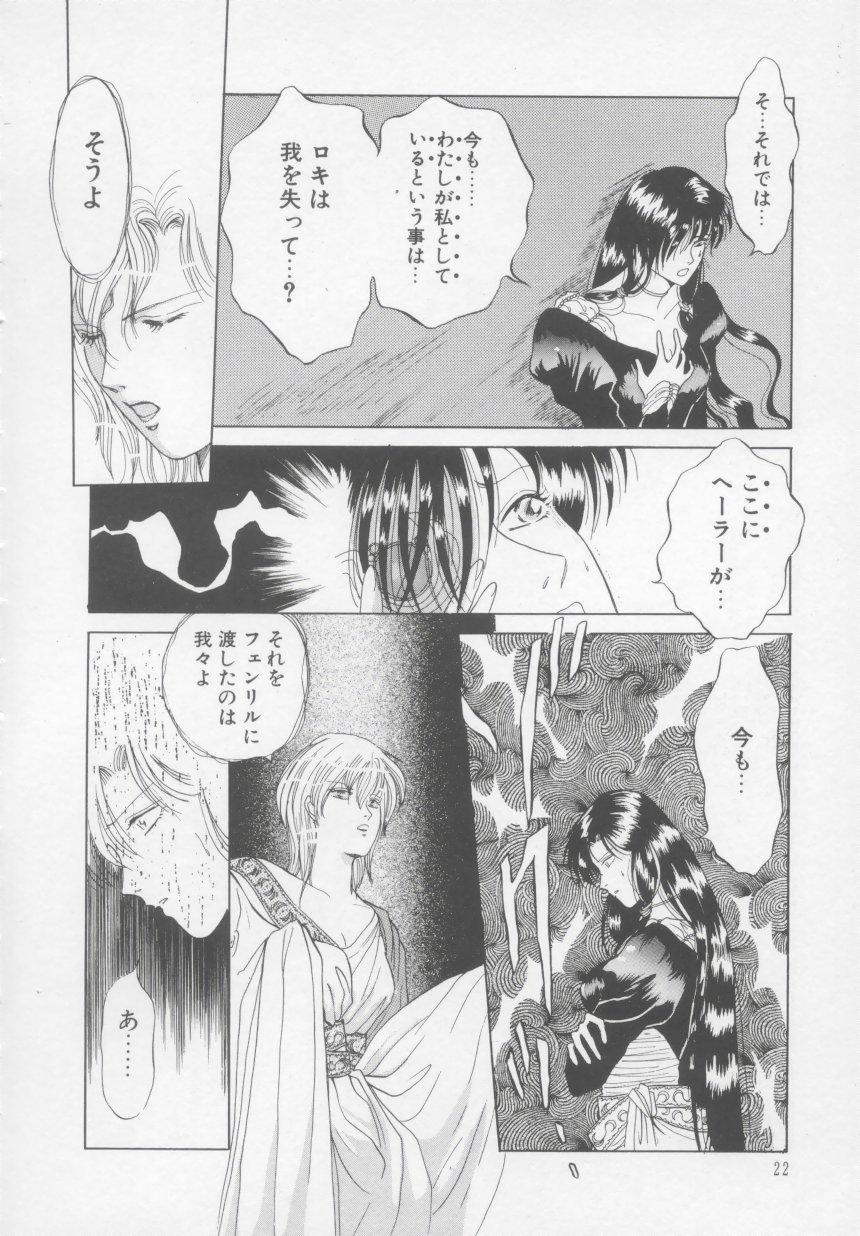 Artemis no Yakata  Vol.2 27
