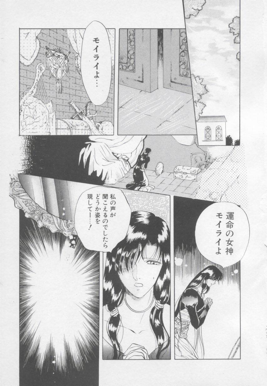 Artemis no Yakata  Vol.2 5