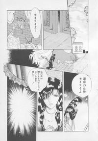 Artemis no Yakata  Vol.2 6