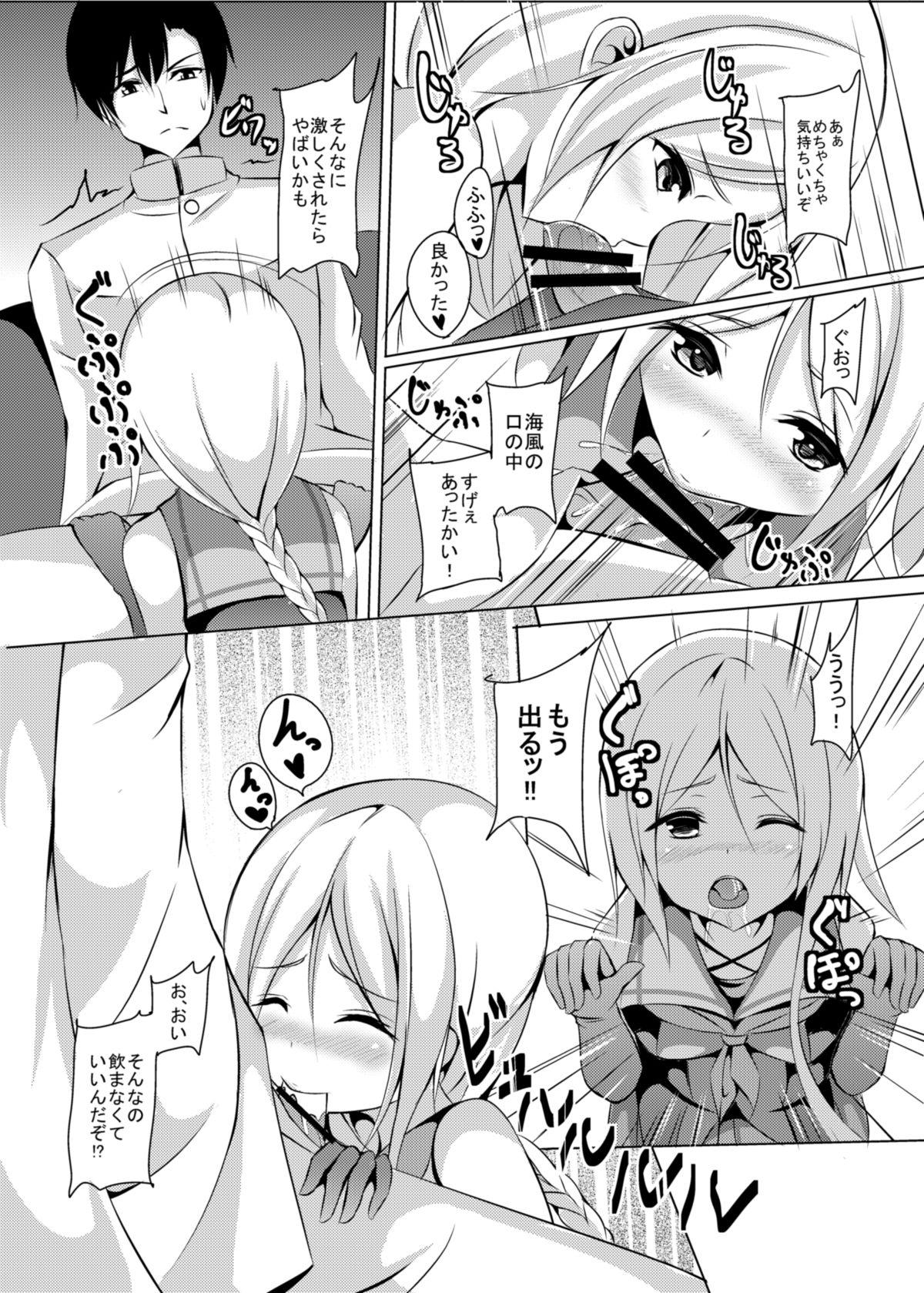 Step Mom 海風、頑張ります！ - Kantai collection Fucked - Page 36