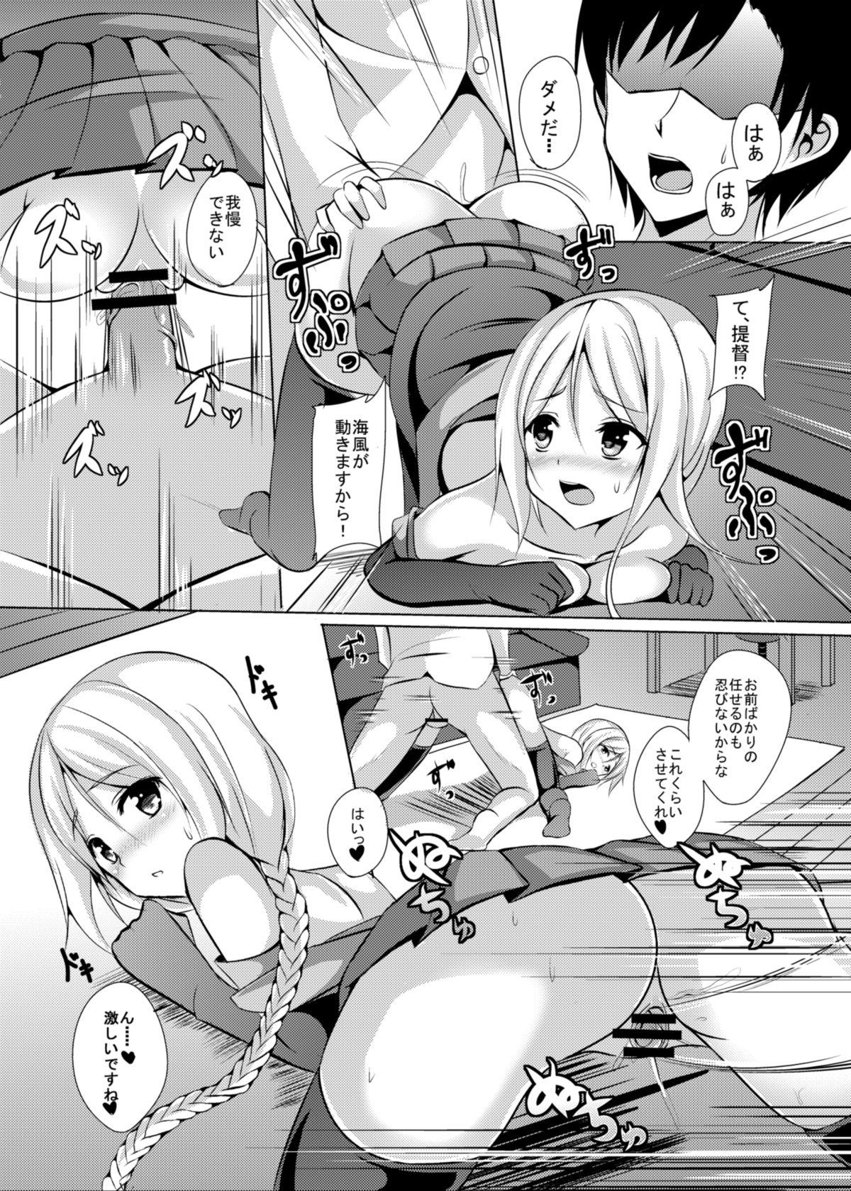 Dad 海風、頑張ります！ - Kantai collection Tanned - Page 8