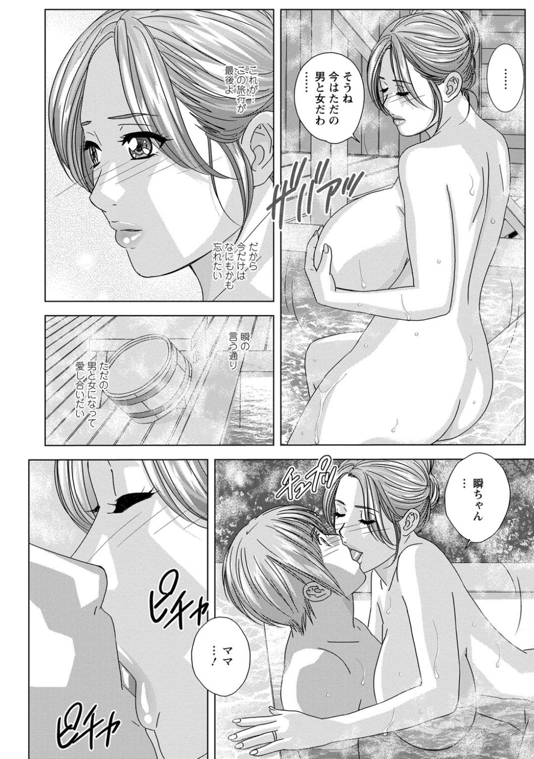 Double Penetration Dear My Mother 2 Feet - Page 10