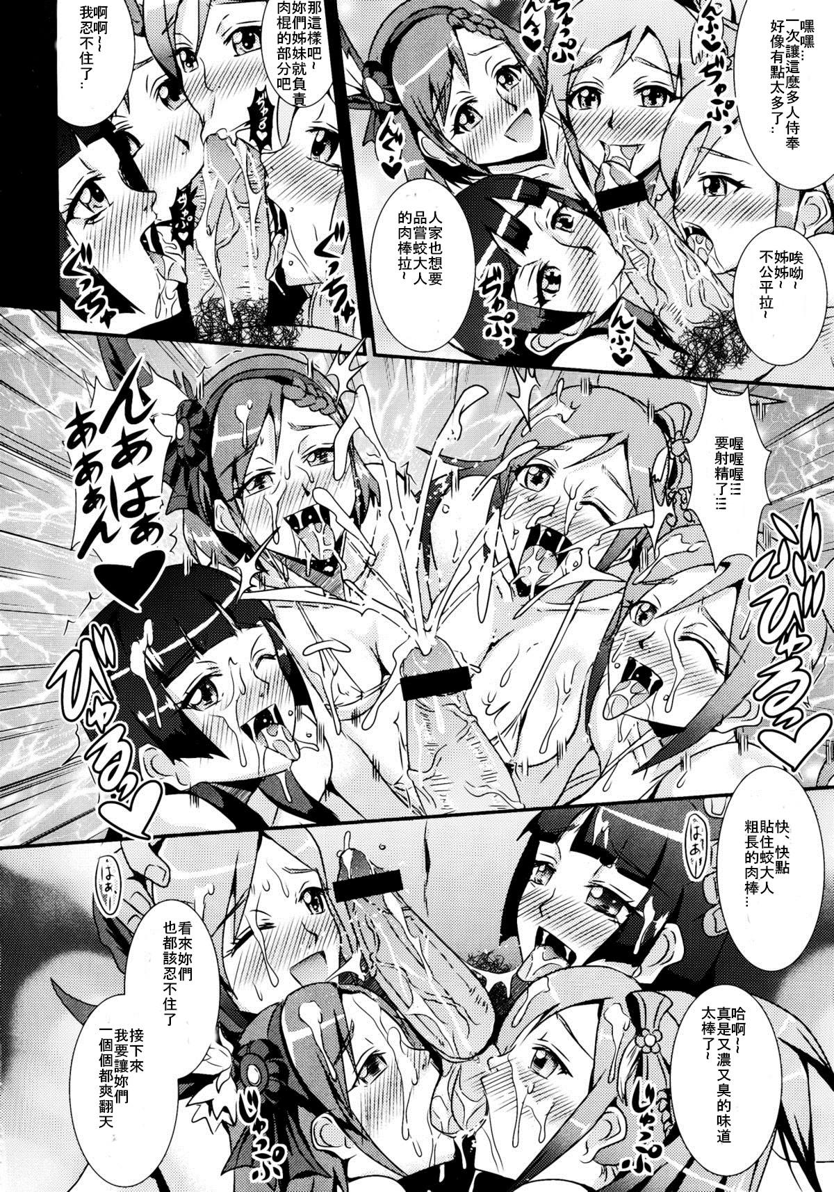 Mas Musou XTREME - Warriors orochi Doggy Style - Page 7