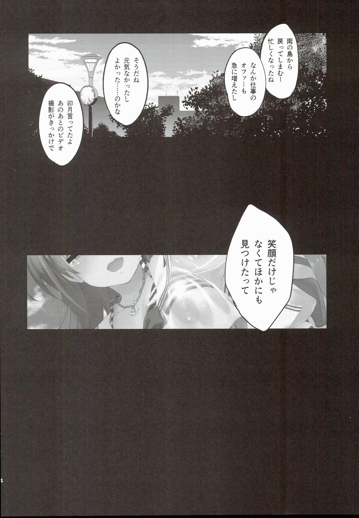 (C89) [Jingai Makyou (Inue Shinsuke)] S(Limy)ing! (THE iDOLM@STER CINDERELLA GIRLS) 25