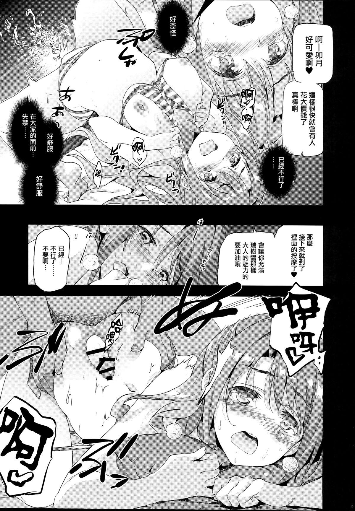 (C89) [Jingai Makyou (Inue Shinsuke)] S(Limy)ing! (THE iDOLM@STER CINDERELLA GIRLS) [Chinese] [无毒汉化组] 16