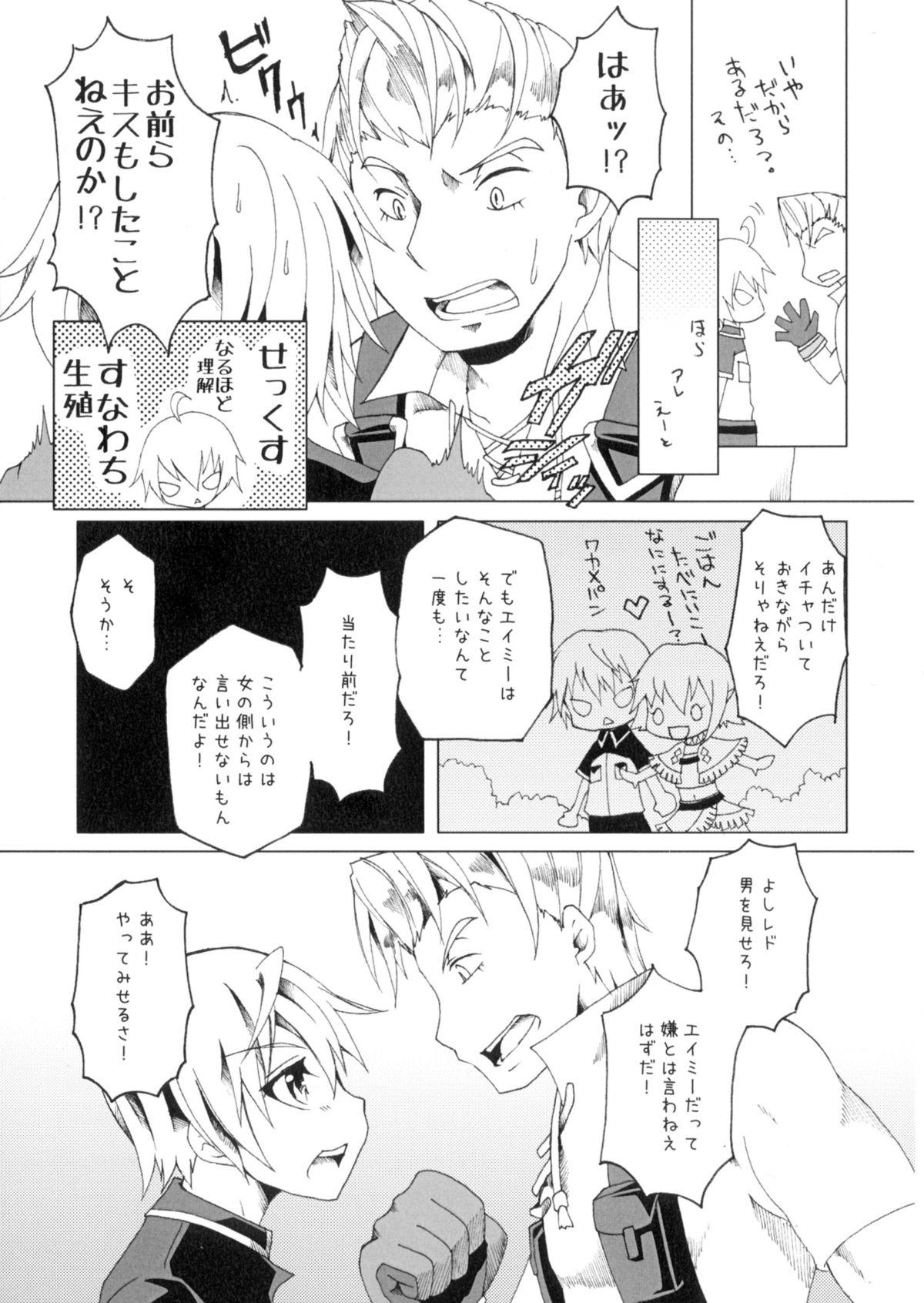 Fantasy Kimi to Meguru Kouro - Suisei no gargantia Cumshot - Page 4