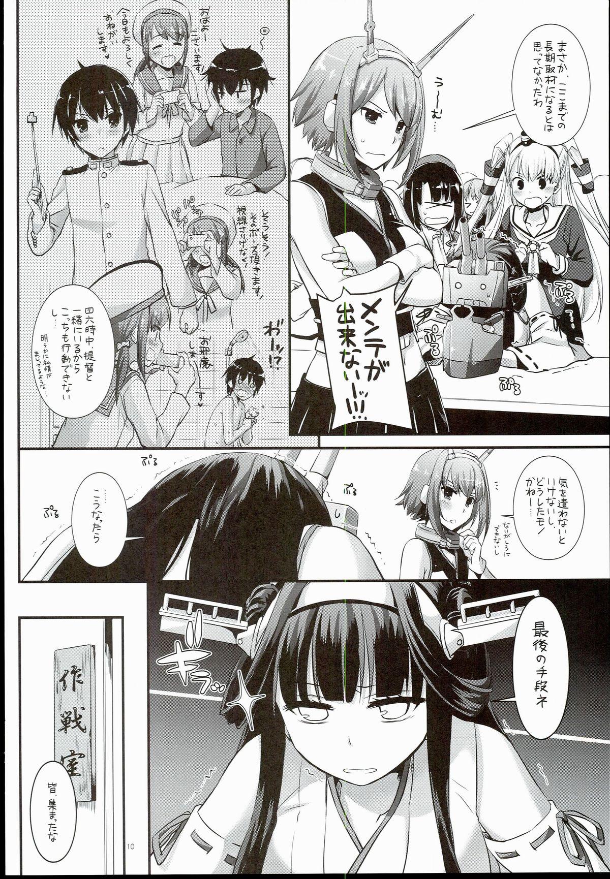 Free Real Porn D.L. action 100 - Kantai collection Urine - Page 10