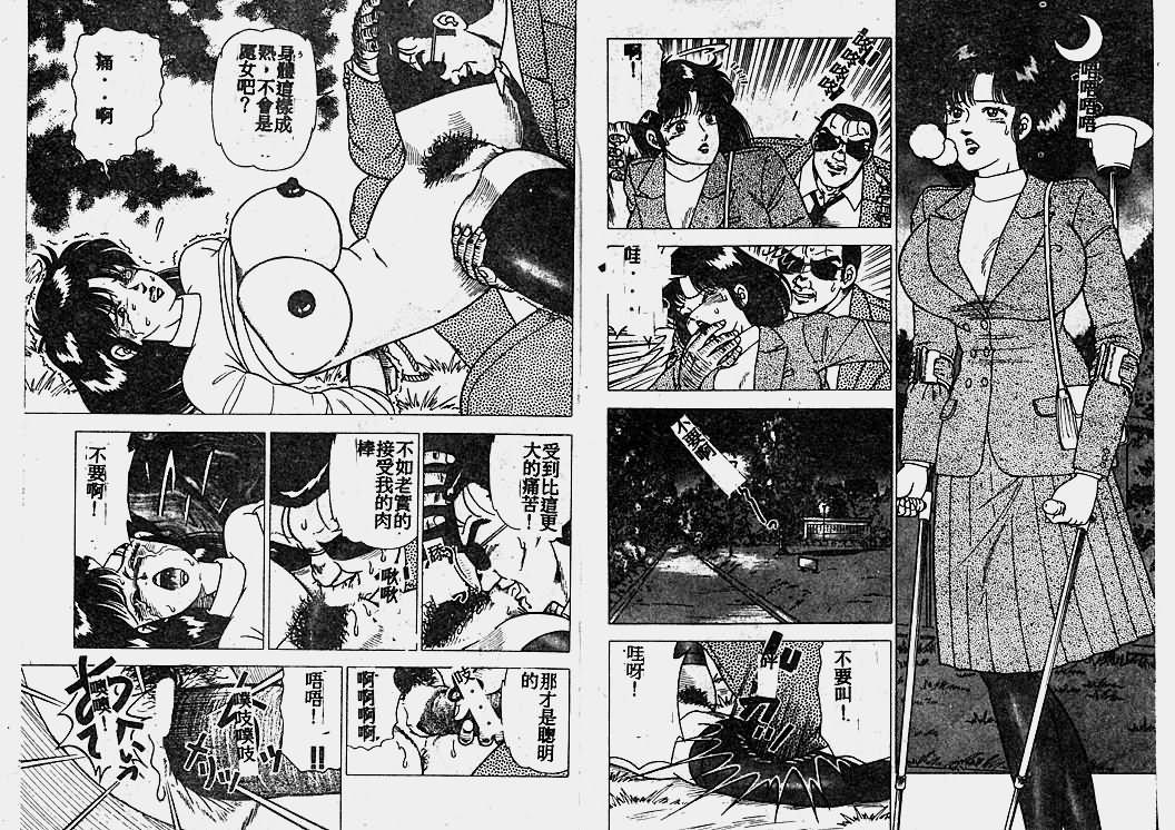 Hatsujou Fujin Etsuraku no Gogo 41