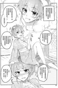 Cinderella, Mousou Kareshi Onsen-hen 4