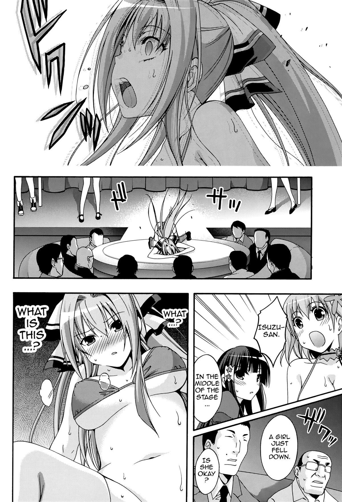 Safada Amagi Endless Trip Show - Amagi brilliant park Top - Page 11