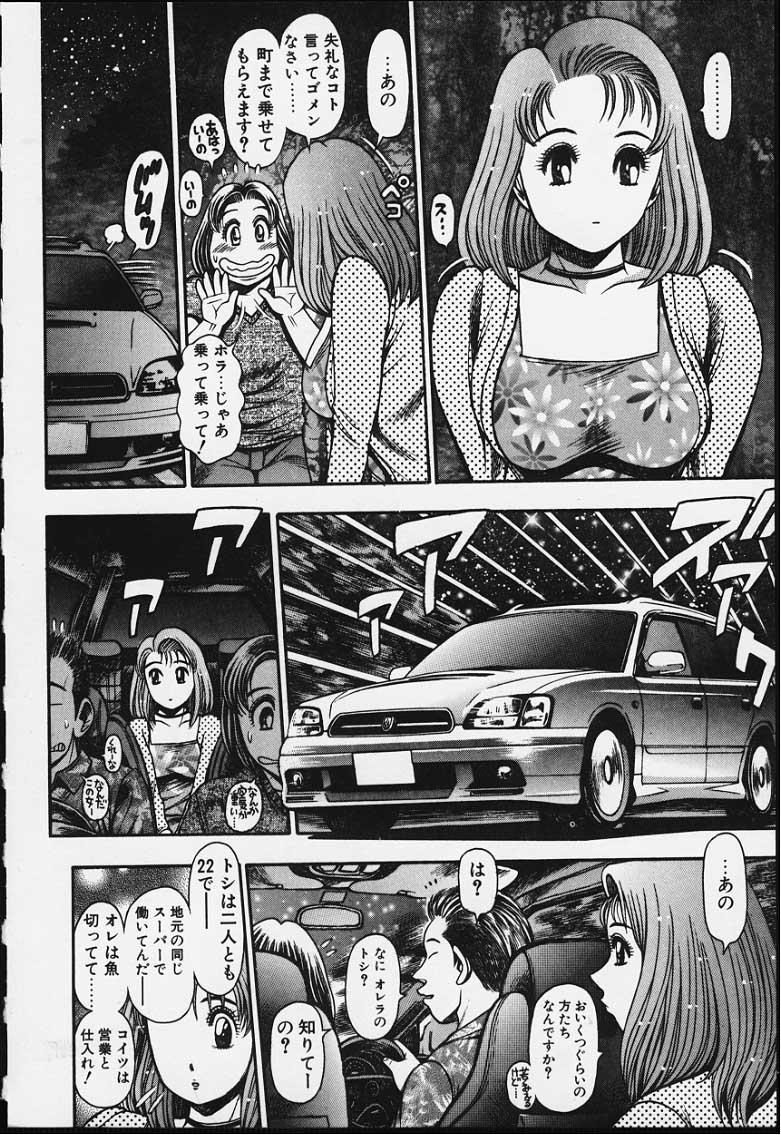 Sharing Nao-chan to Natsuyasumi Straight Porn - Page 11