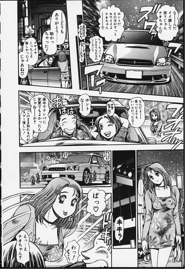 Sharing Nao-chan to Natsuyasumi Straight Porn - Page 13