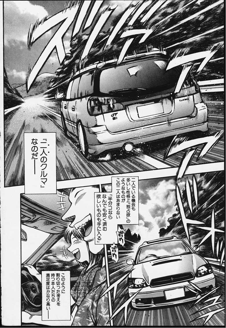 Girl Fuck Nao-chan to Natsuyasumi Cop - Page 7