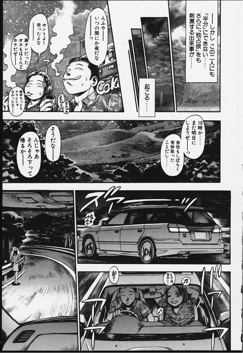 Pussyeating Nao-chan to Natsuyasumi Nuru - Page 8