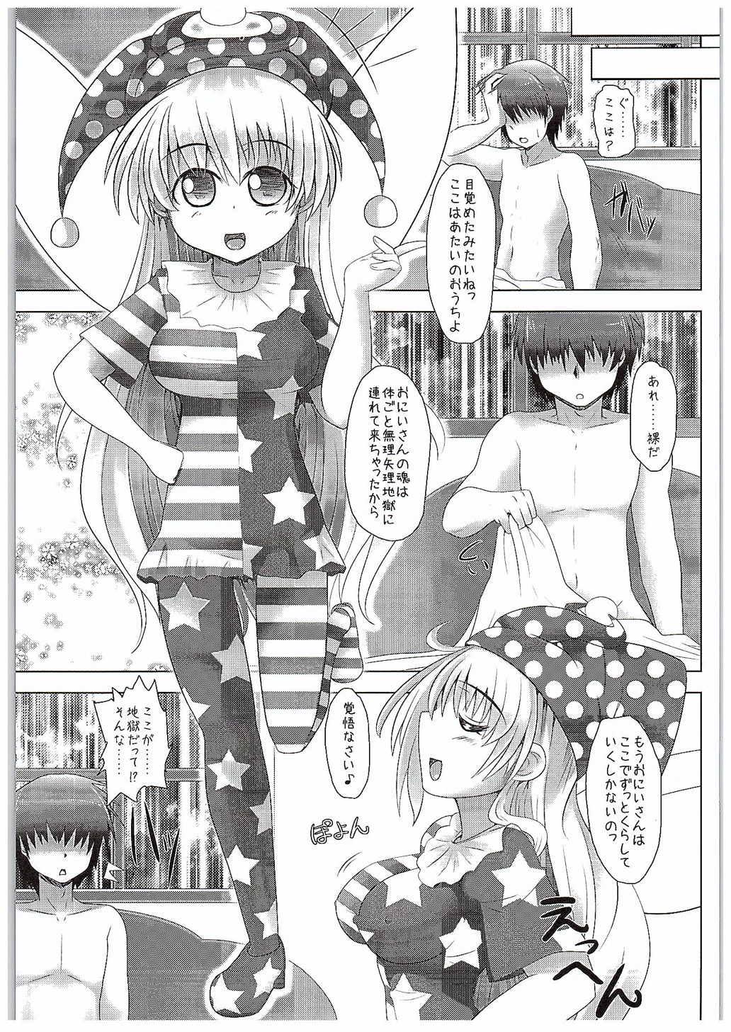 Blow Job Loli Kyonyuu na Clownpiece-chan to Ero Ero Love Love Shichau Hon - Touhou project Gay Cash - Picture 2