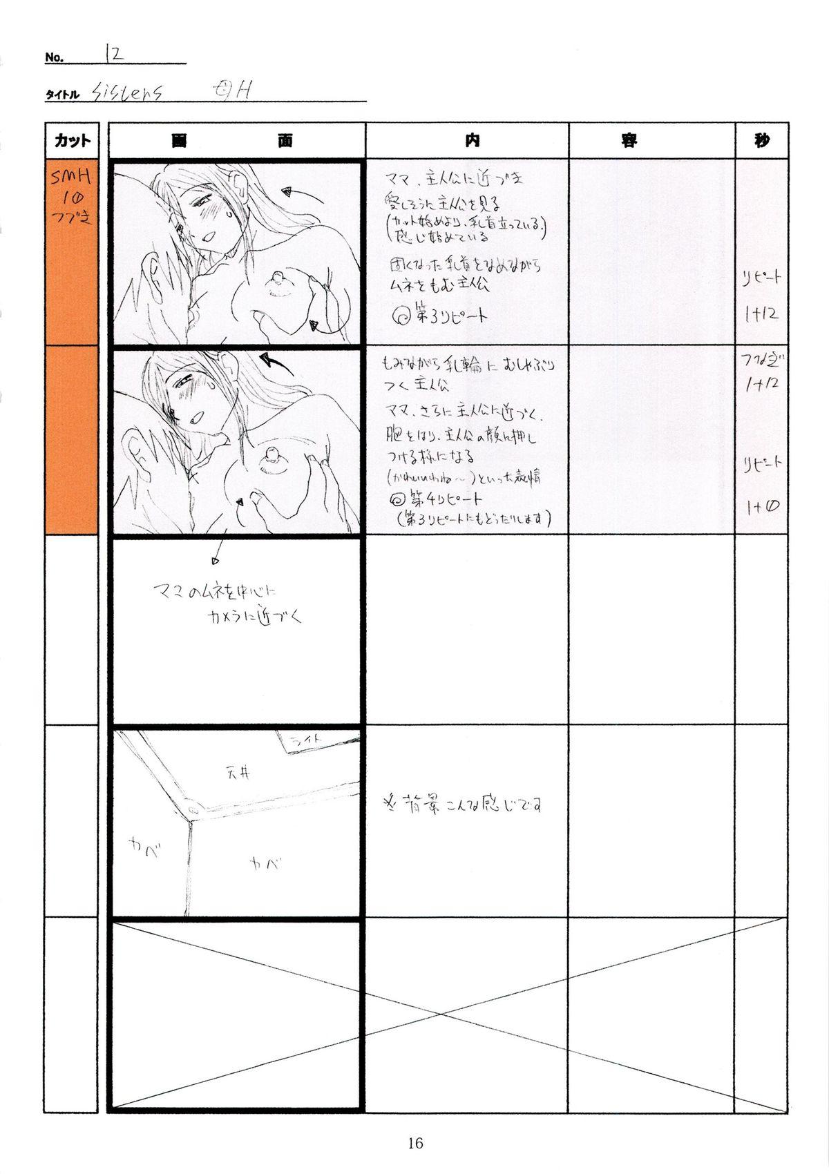 (C89) [Makino Jimusho (Taki Minashika)] SISTERS -Natsu no Saigo no Hi- H Scene All Part Storyboard (SISTERS -Natsu no Saigo no Hi-) 15