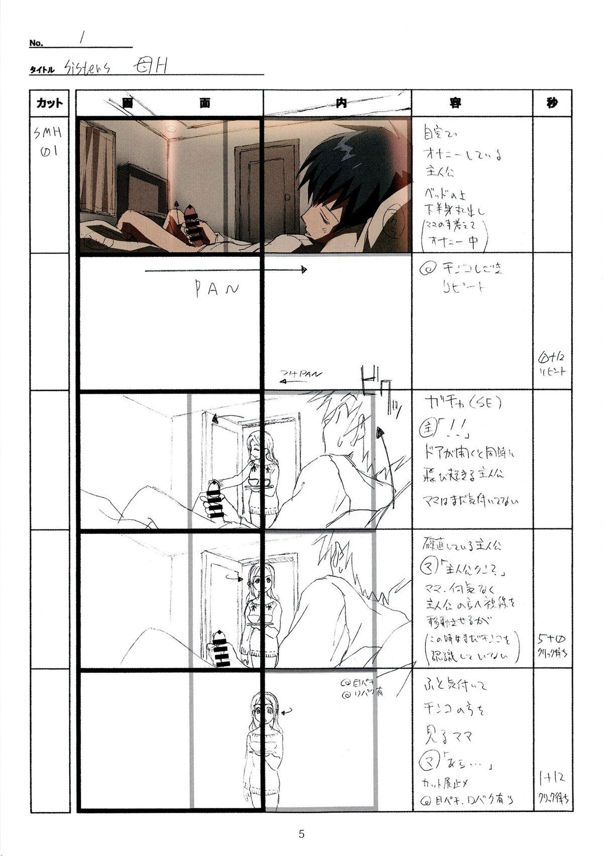 (C89) [Makino Jimusho (Taki Minashika)] SISTERS -Natsu no Saigo no Hi- H Scene All Part Storyboard (SISTERS -Natsu no Saigo no Hi-) 4