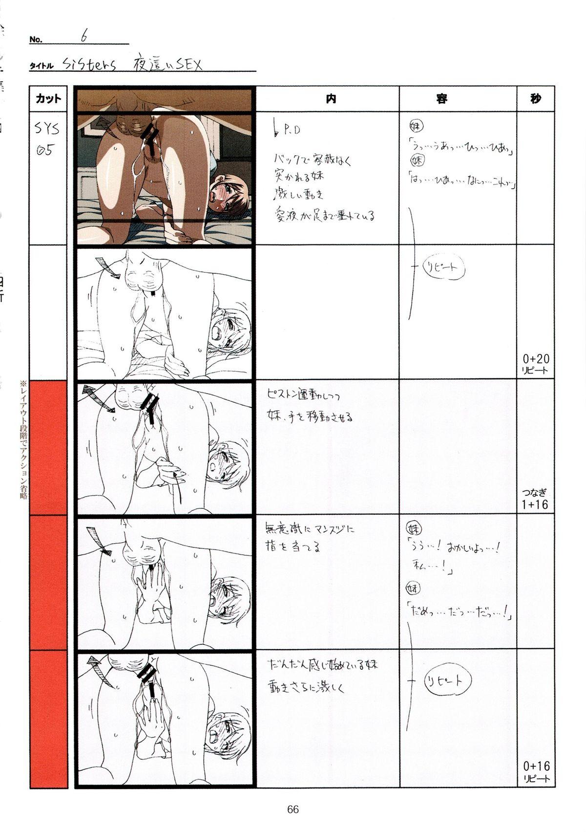 (C89) [Makino Jimusho (Taki Minashika)] SISTERS -Natsu no Saigo no Hi- H Scene All Part Storyboard (SISTERS -Natsu no Saigo no Hi-) 65