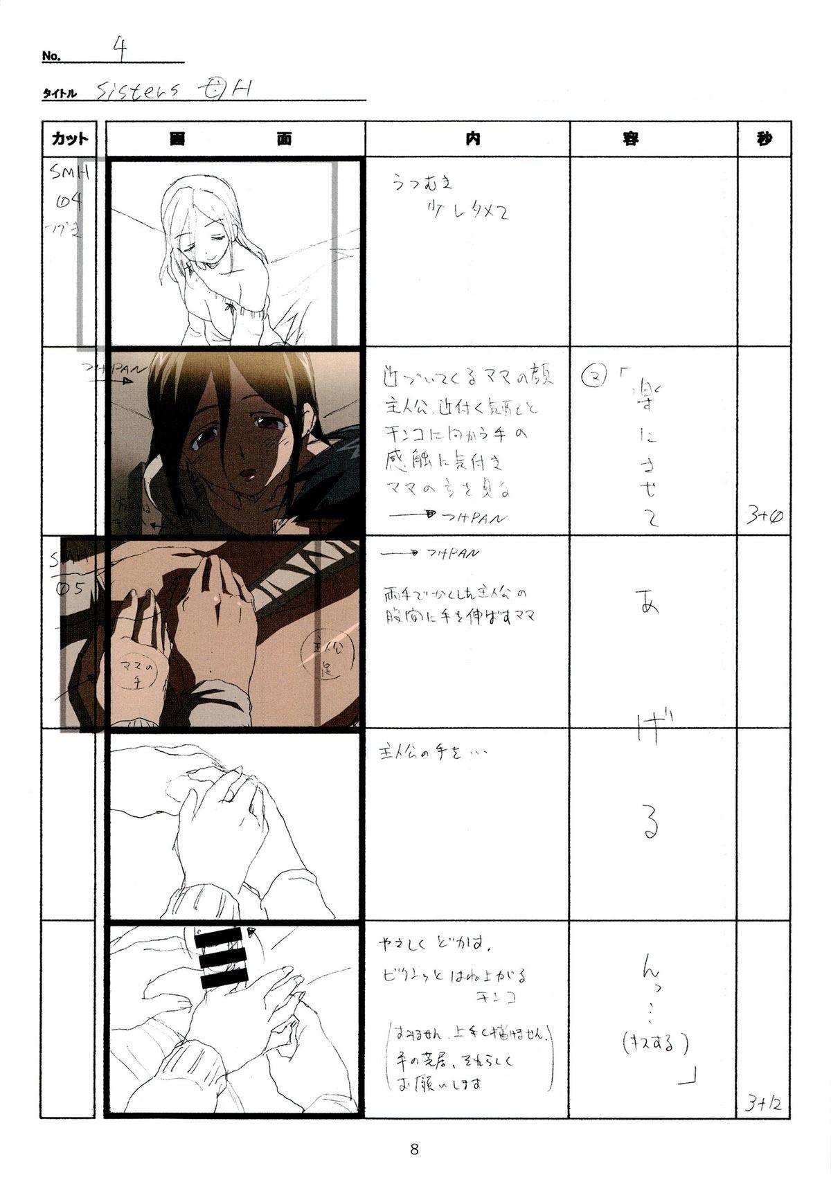 (C89) [Makino Jimusho (Taki Minashika)] SISTERS -Natsu no Saigo no Hi- H Scene All Part Storyboard (SISTERS -Natsu no Saigo no Hi-) 7