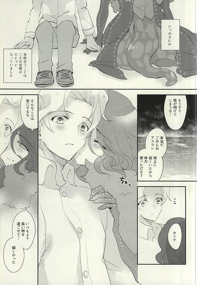 Toys Ankoku no Umi no Uta - The idolmaster Titty Fuck - Page 10