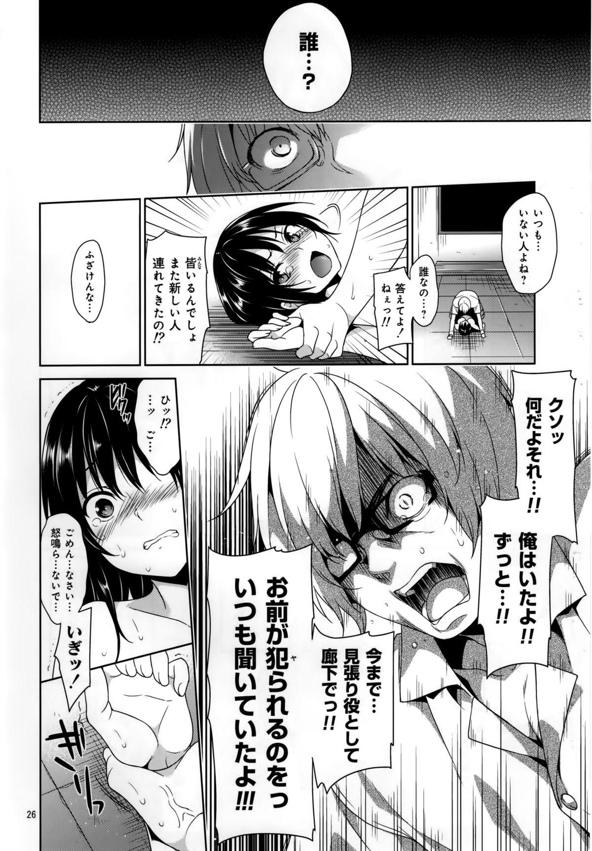 Girl Gets Fucked Seieki Benjo Kotegawa Mihariyaku no Gyakushuu - To love ru Hoe - Page 25