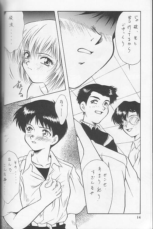 No Condom Stage, 2 - Neon genesis evangelion Trimmed - Page 13