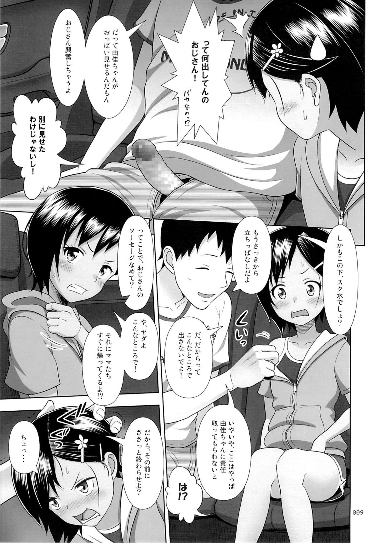 Twinkstudios Meikko na Syoujo no Ehon 6 Pierced - Page 8