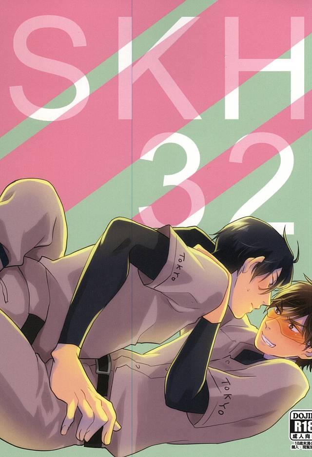 Tease SKH32 - Daiya no ace Stroking - Picture 1