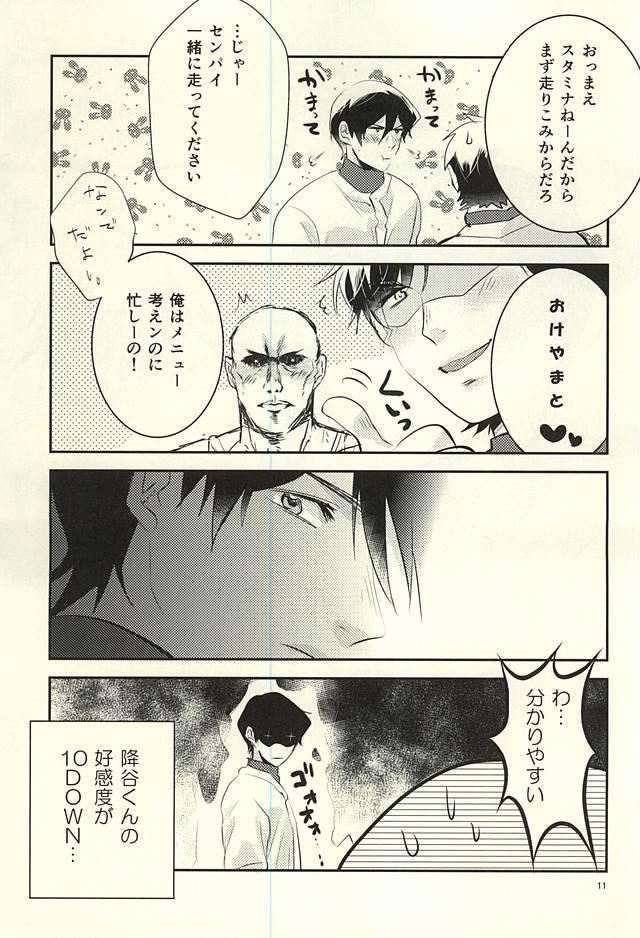 Amante SKH32 - Daiya no ace Threesome - Page 11