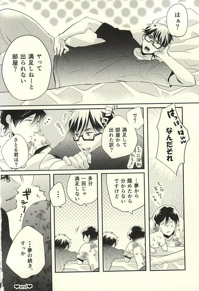 Clothed SKH32 - Daiya no ace 8teen - Page 26
