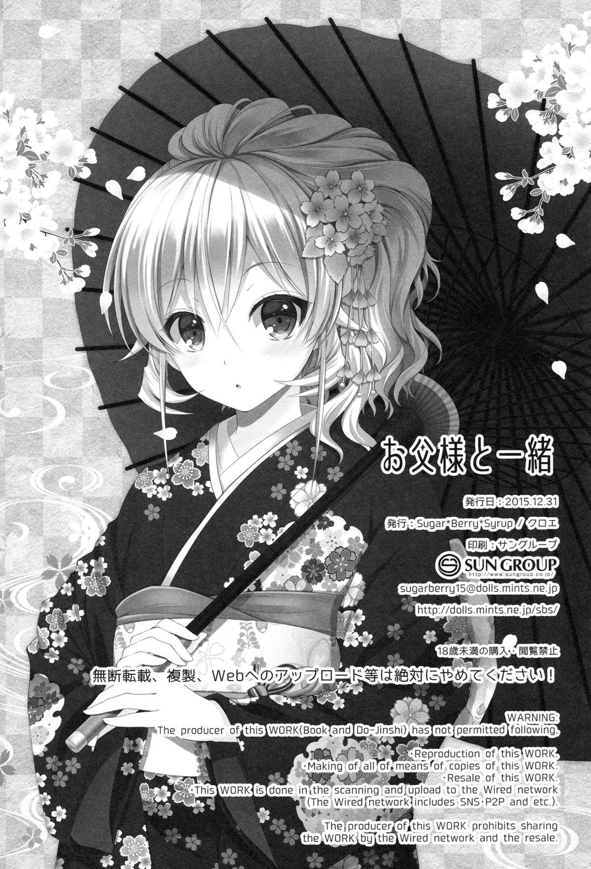Groping Otou-sama to Issho - Shokugeki no soma Teen Sex - Page 25