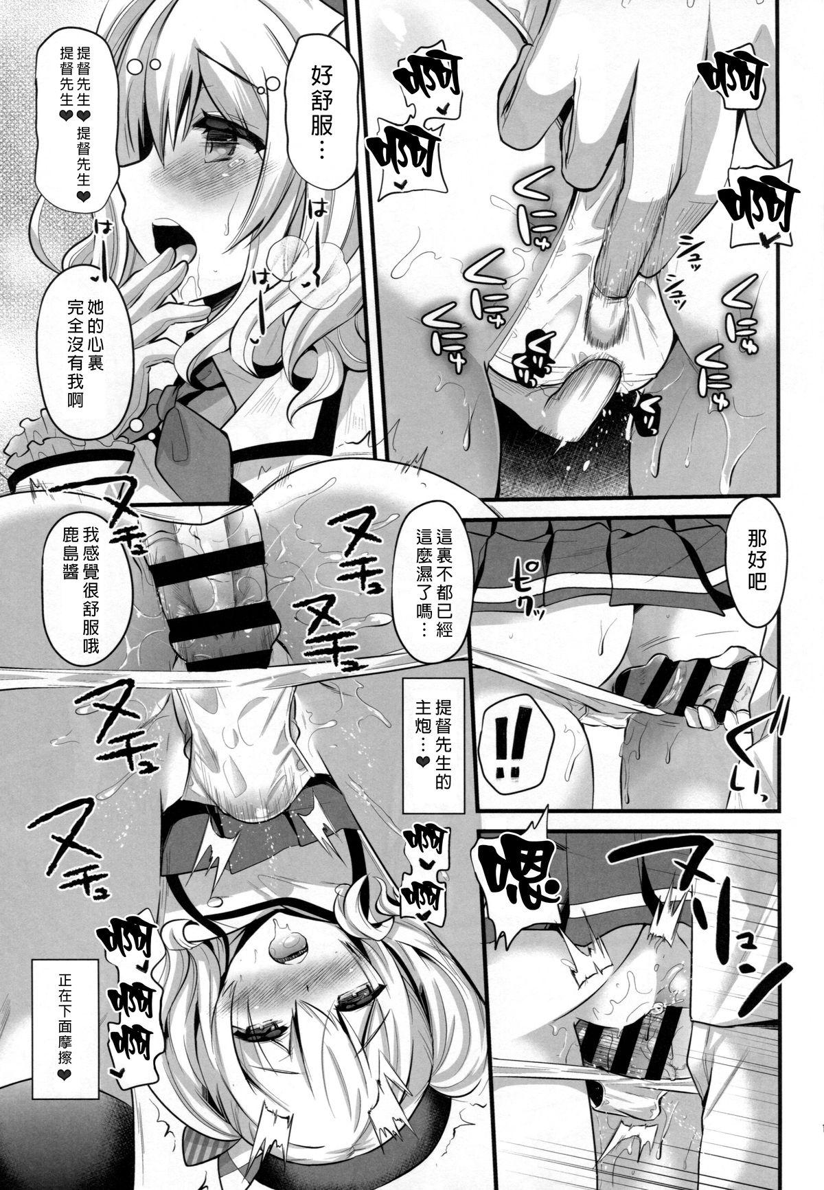 Ex Girlfriend Kashima Practice - Kantai collection Doggystyle Porn - Page 11